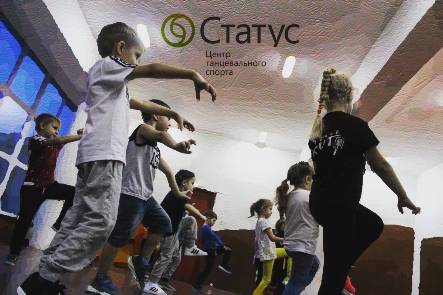 Стиль уличные танцы в школе Статус Новосибирск